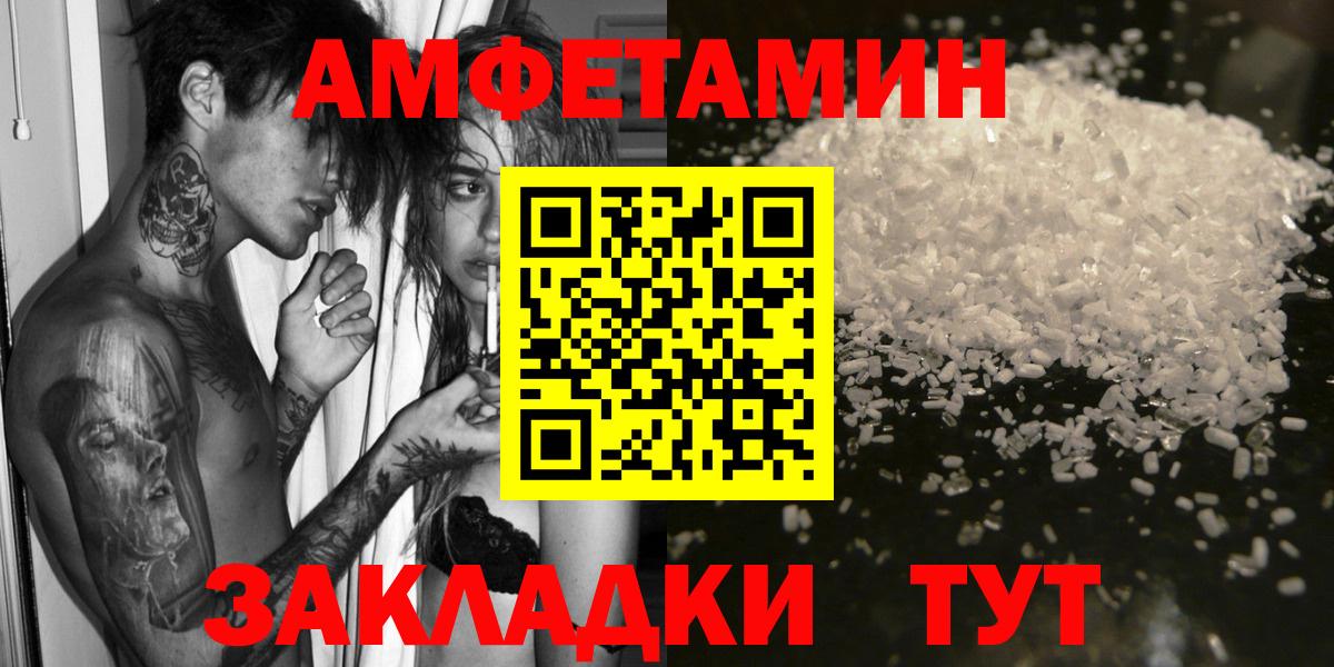 Амфетамин VHQ Вольск