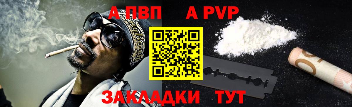 A PVP мука Вольск