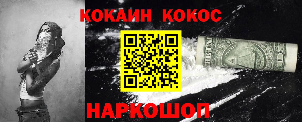 КОКАИН Перу  Вход с VPN  Вольск 