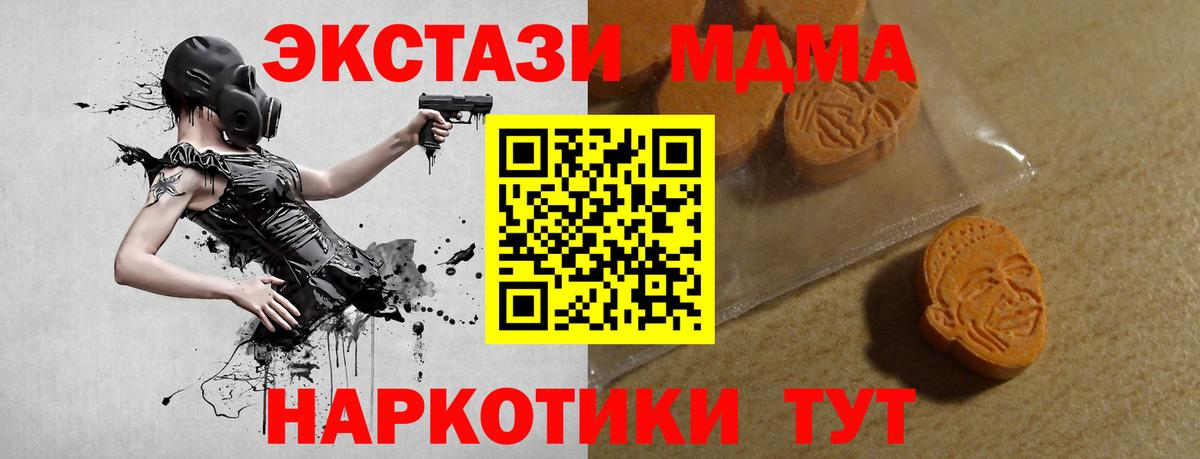 ЭКСТАЗИ Cube  площадка клад  Экстази 99%  Экстази  Вольск  Вход с VPN 