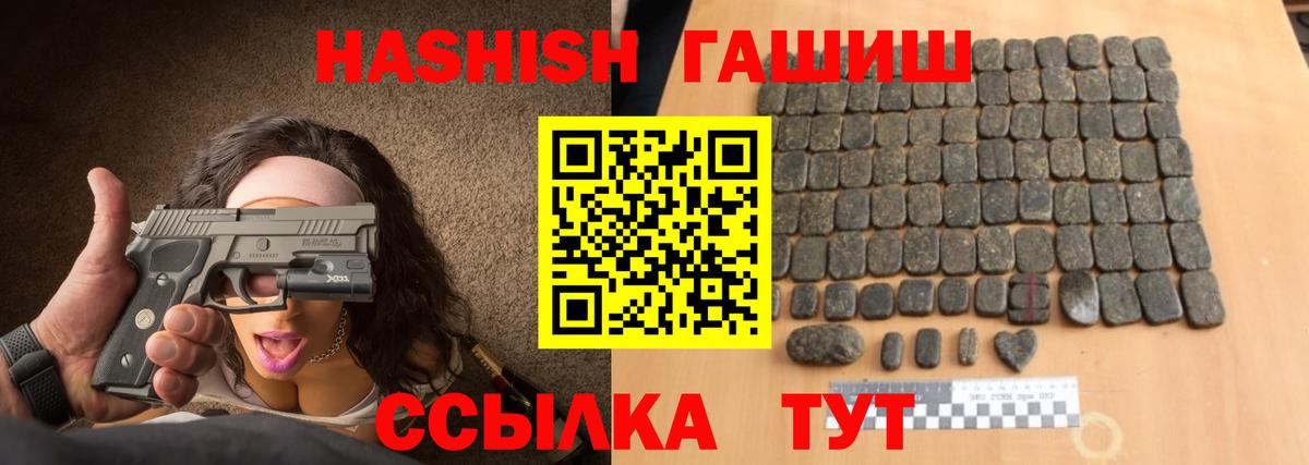 Гашиш Cannabis  Вход с VPN  Вольск  ГАШ VHQ 