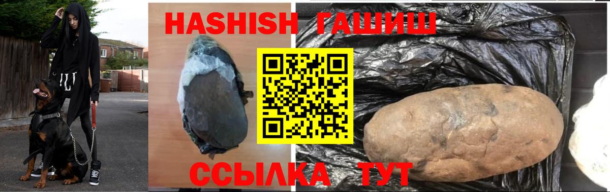 ГАШИШ Premium Вольск