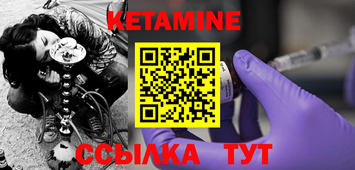 Кетамин ketamine Вольск