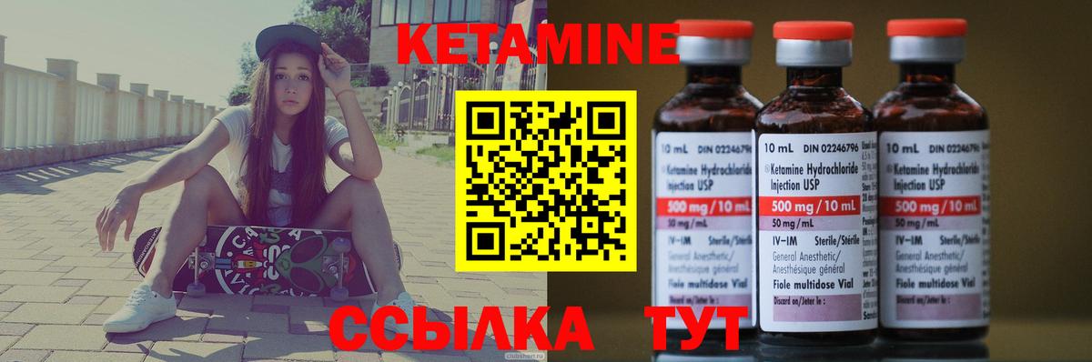Кетамин VHQ  Кетамин VHQ  Вход с VPN  Вольск 