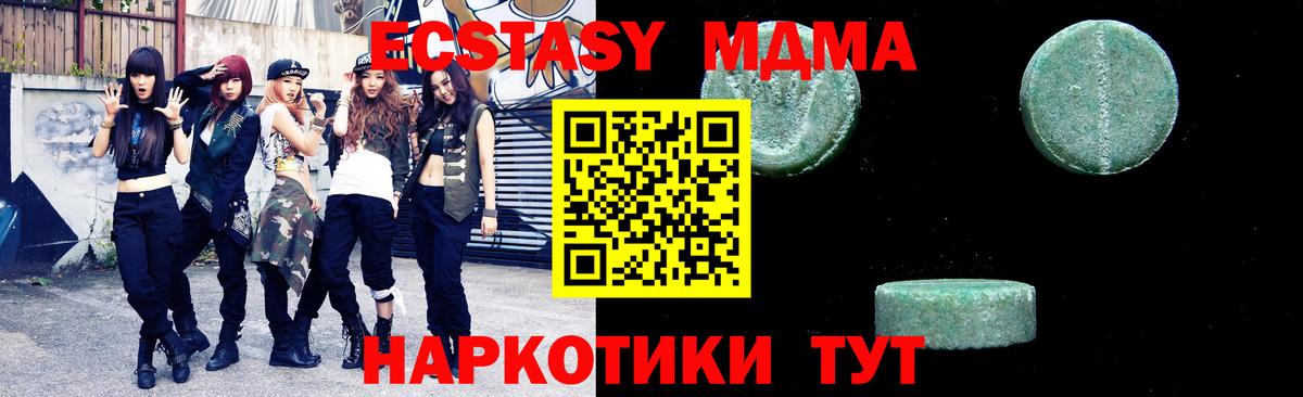 МДМА молли  Вход с VPN  MDMA  Вольск 