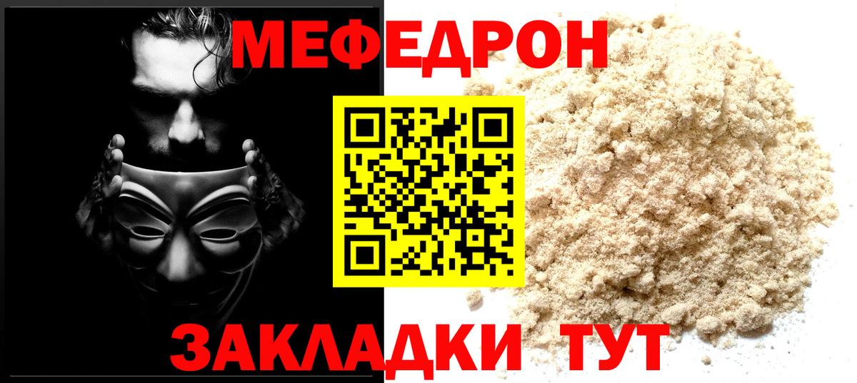 Вольск  Мефедрон  Мефедрон мяу мяу  Вход с VPN  МЯУ-МЯУ mephedrone 