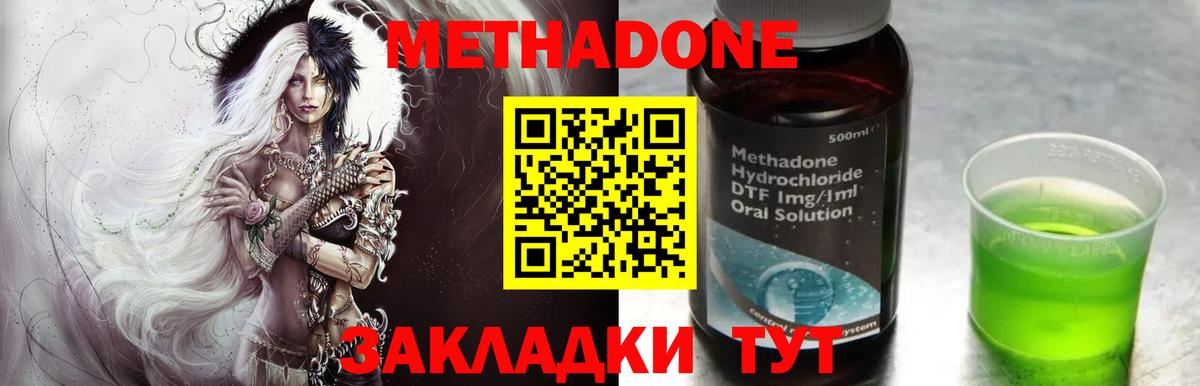 Вольск  МЕТАДОН VHQ  Вход с VPN 
