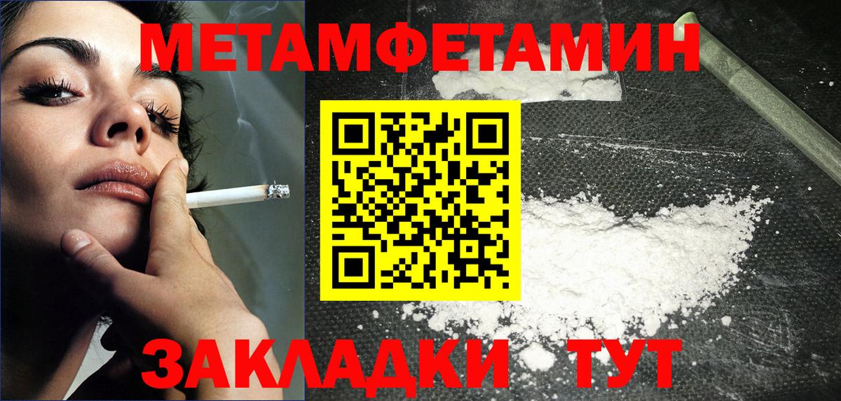 Метамфетамин  Первитин мет  Вход с VPN  Вольск 