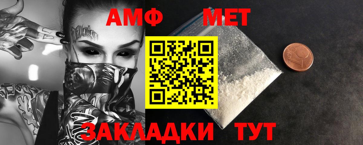 Метамфетамин кристалл Вольск