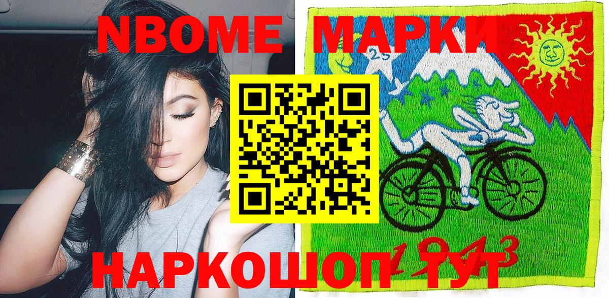 сколько стоит  Марки N-bome 1,5мг  Вольск  Вход с VPN  Марки N-bome 1,5мг 