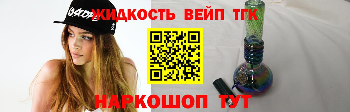 ТГК Wax  Вход с VPN  Вольск  Дистиллят ТГК вейп 